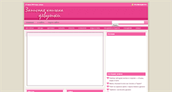 Desktop Screenshot of jeunefille.ru